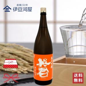英君 橙の英君 純米吟醸 備前雄町 1800mL 一升瓶 日本酒 酒 地酒 送料無料 静岡 静岡県 清水 由比 英君酒造 のし 熨斗 名入れ ギフト 包装 ラッピング 贈り物 …