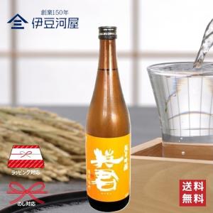 英君 橙の英君 純米吟醸 備前雄町 720mL 四合瓶 日本酒 酒 地酒 送料無料 静岡 静岡県 清水 由比 英君酒造 のし 熨斗 名入れ ギフト 包装 ラッピング 贈り物 …