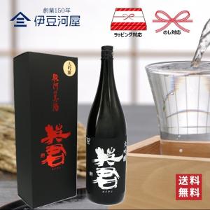 英君 大吟醸 化粧箱付 1800mL 一升瓶 日本酒 酒 地酒 高級 送料無料 静岡 静岡県 清水 由比 英君酒造 のし 熨斗 名入れ ギフト 贈り物 包装 ラッピング プレゼ…