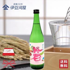 【母の日推奨ギフト】英君 特別純米 flower 720mL 四合瓶 日本酒 酒 地酒 季節限定 送料無料 静岡 静岡県 清水 由比 英君酒造 のし 熨斗 名入れ ギフト 包装 …