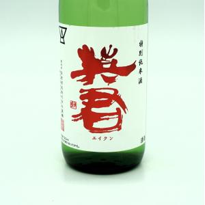 英君 特別純米酒 誉富士 720mL 四合瓶 ...の詳細画像2
