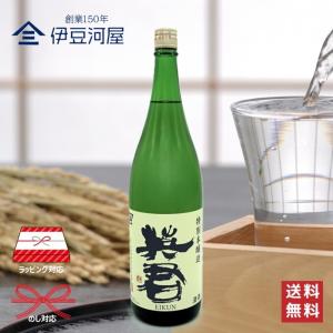 英君 特別本醸造 1800mL 一升瓶 日本酒 酒 地酒 送料無料 静岡 静岡県 清水 由比 英君酒造 のし 熨斗 名入れ ギフト 贈り物 包装 ラッピング プレゼント 敬老…