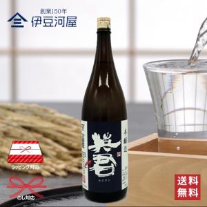英君 本醸造 1800mL 一升瓶 日本酒 酒 地酒 辛口 送料無料 静岡 静岡県 清水 由比 英君酒造 のし ギフト 包装 ラッピング 贈り物 プレゼント 父の日 御祝