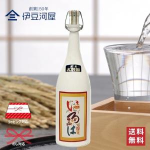 英君  大吟醸 いろは 1800mL 一升瓶 日本酒 酒 地酒 高級 送料無料 静岡 静岡県 清水 由比 英君酒造 のし 熨斗 名入れ ギフト 包装 ラッピング 贈り物 プレゼ…