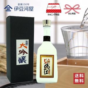 英君  大吟醸 いろは  720mL カートン付 四合瓶 日本酒 酒 地酒 高級 送料無料 静岡 静岡県 清水 由比 英君酒造 のし 熨斗 名入れ ギフト 包装 ラッピング 贈…