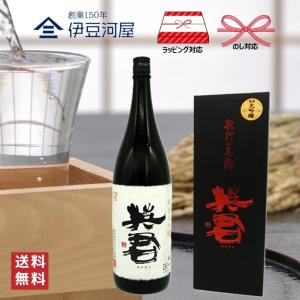英君  純米大吟醸 化粧箱付 1800mL 一升瓶 日本酒 酒 地酒 高級 送料無料 静岡 静岡県 清水 由比 英君酒造 のし 熨斗 名入れ ギフト 包装 ラッピング 贈り物 …