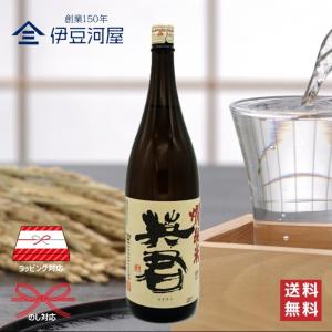 【冬季限定品】英君 燗純米 1800mL 一升瓶 熱燗 日本酒 酒 地酒 送料無料 静岡 静岡県 清水 由比 英君酒造 のし ギフト 包装 誕プレ 内祝 御祝 父の日 敬老の日