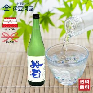 【夏季限定】英君 夏吟醸 720mL 四合瓶 日本酒 酒 地酒 季節限定 送料無料 静岡 静岡県 清水 由比 英君酒造 のし ギフト 包装 ラッピング 贈り物 御祝 内祝