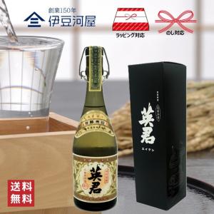 英君 吟醸 大古酒 カートン付 720mL 四合瓶 日本酒 酒 地酒 古酒 送料無料 静岡 静岡県 清水 由比 英君酒造 のし ギフト 包装 プレゼント 父の日 敬老の日