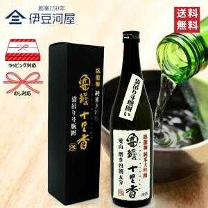 臥龍梅 純米大吟醸 開壜十里香 愛山 袋吊り 720mL カートン付 四合瓶 日本酒 酒 地酒 送料無料 静岡 静岡県 清水 三和酒造 のし 熨斗 名入れ ギフト 包装 ラッ…