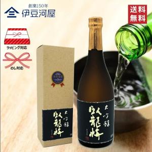 臥龍梅 大吟醸 山田錦35 カートン付 720mL 四合瓶 日本酒 酒 地酒 高級 送料無料 静岡 静岡県 清水 三和酒造 のし 熨斗 名入れ ギフト ラッピング 贈り物 プレ…