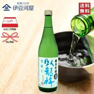 臥龍梅 純米吟醸 令和誉富士 720mL 四合瓶 日本酒 酒 地酒 誉富士 送料無料 静岡 静岡県 清水 三和酒造 のし ギフト 包装 誕プレ 内祝 御祝 父の日 敬老の日