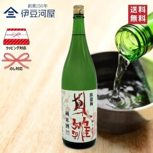 臥龍梅 鳳雛 純米酒 梅  1800mL 一升瓶 日本酒 酒 地酒 送料無料 静岡 静岡県 清水 三和酒造 のし 父の日 ギフト 包装 ラッピング 贈り物 プレゼント 敬老の日