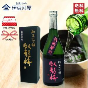 臥龍梅 純米大吟醸 備前雄町 720mL カートン付 四合瓶 日本酒 酒 地酒 生 箱売り 送料無料 静岡 静岡県 清水 三和酒造 のし ギフト ラッピング 父の日 敬老の日