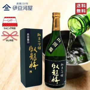 臥龍梅 純米大吟醸 山田錦35 無濾過生貯原酒 720mL カートン付 四合瓶 日本酒 酒 地酒 山田錦 送料無料 静岡 静岡県 清水 三和酒造 のし ギフト 父の日 敬老の日