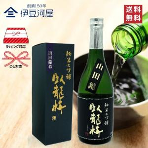 臥龍梅 純米大吟醸 山田錦45 無濾過生貯原酒 720mL カートン付 四合瓶 日本酒 酒 地酒 山田錦 送料無料 静岡 静岡県 清水 三和酒造 のし 熨斗 名入れ ギフト …