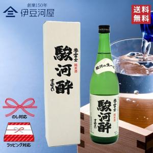 萩錦 純米酒 駿河の生一本 駿河酔 カートン付(720mL)萩錦酒造 のし ギフト 包装 誕プレ 内祝 御祝 父の日 敬老の日