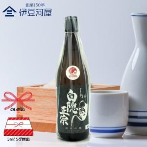 白隠正宗 純米吟醸 黒ラベル 720mL 四合瓶 日本酒 酒 静岡県 地酒 沼津 純米酒 高嶋酒造 山田錦 送料無料 のし 熨斗 ギフト 包装 父の日 敬老の日