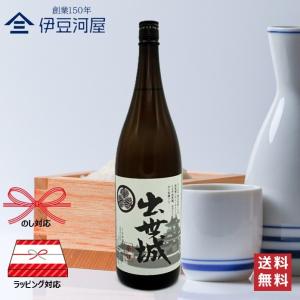 出世城 葵御紋 辛口 1800mL 一升瓶 日本酒 酒 地酒 静岡県 浜松 浜松酒造 辛口 送料無料 のし 熨斗 名入れ ギフト 包装 ラッピング 贈り物 プレゼント 敬老の…