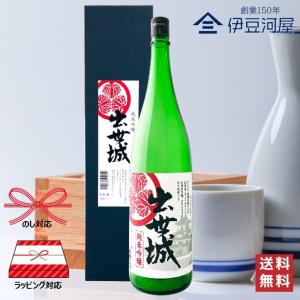 純米吟醸 出世城 葵御紋 専用カートン付 1800mL 一升瓶 日本酒 酒 地酒 静岡県 浜松 浜松酒造 辛口 送料無料 のし 熨斗 名入れ ギフト 包装 ラッピング 贈り物…