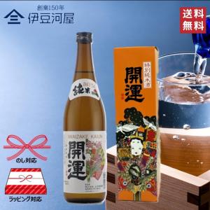 開運 特別純米 専用カートン付(720mL)四合瓶 日本酒 酒 地酒 静岡県 静岡 掛川 土井酒造場 送料無料 のし ギフト 包装 プレゼント 父の日 敬老の日 内祝 御祝