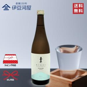 喜平 静岡蔵謹醸 誉富士 特別純米酒 720mL 四合瓶 日本酒 酒 地酒 令和誉富士 送料無料 静岡 静岡県 平喜酒造 のし 熨斗 名入れ ギフト 包装 ラッピング 贈り…