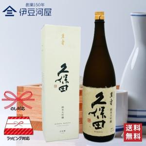 久保田 萬寿 純米大吟醸 1800mL 専用箱 一升瓶 日本酒 酒 地酒 新潟県 長岡市 朝日酒造 まんじゅ 高級 送料無料 のし 熨斗 ギフト 敬老の日 父の日