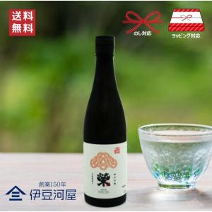 【燗酒コンテスト2025プレミアム熱燗部門金賞受賞】榮 純米吟醸 令和誉富士 720mL さかえ 日本酒 地酒 送料無料 静岡 御殿場 石川酒造 のし 熨斗 ギフト 包装 …