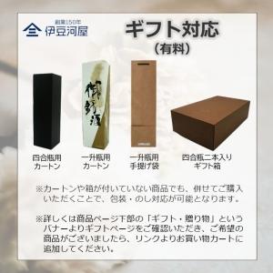 【臥龍梅 正雪 英君】清水の銘酒飲み比べ! 秋...の詳細画像5