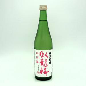 【臥龍梅 正雪 英君】清水の銘酒飲み比べ! 山...の詳細画像1