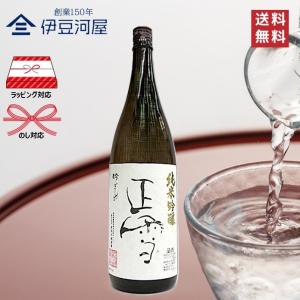正雪 純米吟醸 吟ぎんが 1800mL 一升瓶 日本酒 酒 地酒 送料無料 静岡 静岡県 清水 由比 神沢川酒造場 のし 熨斗 名入れ ギフト 包装 ラッピング 贈り物 プレ…