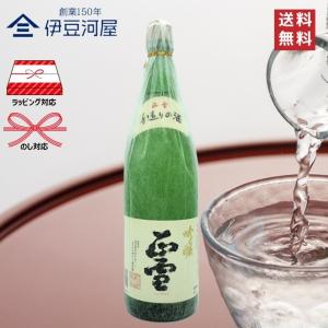 正雪 吟醸 山田錦 1800mL 一升瓶 日本酒 酒 地酒 送料無料 静岡 静岡県 清水 由比 神沢川酒造場 のし 熨斗 名入れ ギフト 包装 ラッピング 贈り物 プレゼント …