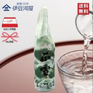 正雪 上撰 1800mL 一升瓶 日本酒 酒 地酒 送料無料 静岡 静岡県 清水 由比 神沢川酒造場 のし 熨斗 名入れ ギフト 包装 ラッピング 贈り物 プレゼント 敬老の…