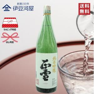正雪 純米吟醸 山田錦 1800mL 一升瓶 日本酒 酒 地酒 送料無料 静岡 静岡県 清水 由比 神沢川酒造場 のし 熨斗 名入れ ギフト 包装 ラッピング 贈り物 プレゼ…