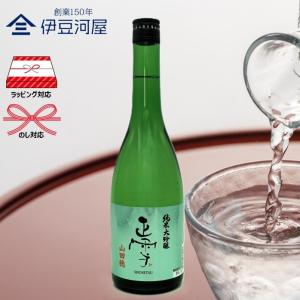 【秋季限定】正雪  純米大吟醸 山田穂 720mL 四合瓶 日本酒 酒 地酒 山田穂 送料無料 静岡 静岡県 清水 由比 神沢川酒造場 のし ギフト 包装 誕プレ 内祝 御祝