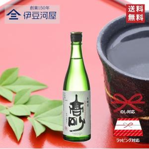 高砂 本醸造 720mL 四合瓶 日本酒 酒 地酒 辛口 送料無料 静岡 静岡県 富士宮 富士宮市 富士高砂酒造 のし 熨斗 ギフト 包装 プレゼント 御中元 御歳暮