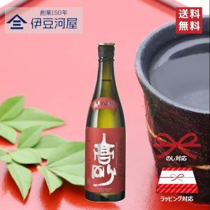 高砂 山廃純米吟醸 720mL 四合瓶 日本酒 酒 地酒 辛口 送料無料 静岡 静岡県 富士宮 富士宮市 富士高砂酒造 のし ギフト ラッピング プレゼント 御中元 御歳暮