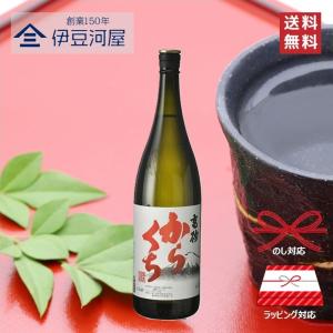 高砂 からくち 普通酒  1800mL  一升瓶 日本酒 酒 地酒 辛口 送料無料 静岡 静岡県 富士宮 富士宮市 富士高砂酒造 のし 熨斗 名入れ ギフト 包装 ラッピング …
