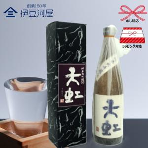 天虹 純米大吟醸 50 山田錦 カートン付き 720mL 四合瓶 日本酒 酒 地酒 酒こまち 送料無料 静岡県 静岡市 駿河酒造場 のし 熨斗 ギフト 包装 父の日 敬老の日
