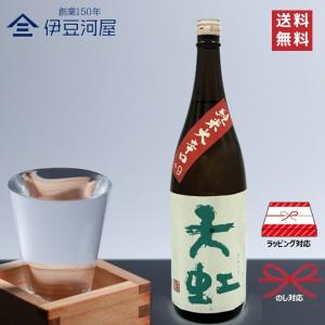 天虹 純米酒65 大辛口+9 一升瓶 1800mL 日本酒 酒 地酒 日本晴 辛口 送料無料 静岡県 静岡市 駿河酒造場 のし 熨斗 名入れ ギフト 包装 ラッピング 贈り物…