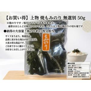 M54】海苔 味付もみのり たっぷり100g入1袋 お得 有明海産 厳選上
