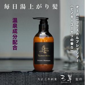 FROM EARTH（フロムアース） エナジーシャンプー ムウムG 320ml ボトル