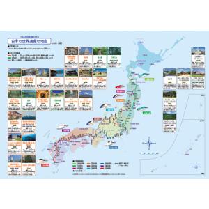 くもんの日本地図パズルの詳細画像2