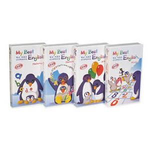 マイベストイングリッシュ3巻セットDVD【3,240円以上の...