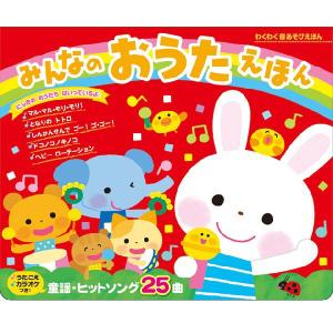 おもちゃのチャチャチャ 絵本の商品一覧 通販 Yahoo ショッピング