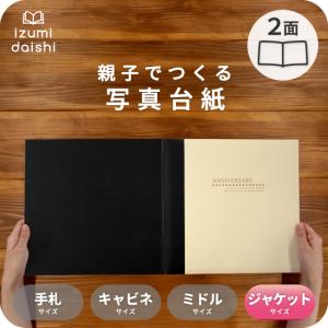 写真台紙 アルバム パレット ブックタイプ 6面 6切 2L ジャケット