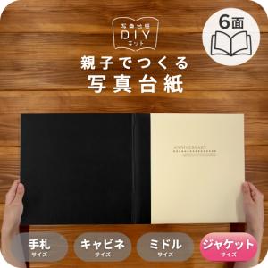 写真台紙 アルバム パレット ブックタイプ 6面 6切 2L ジャケットサイズ 全5色 イズミダイシ｜izumidaishi