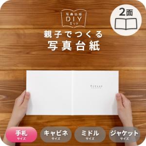 写真台紙 アルバム トレジャー 3面 見開き L判 手札サイズ