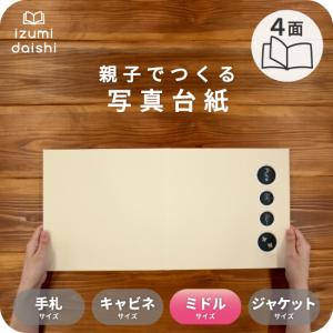 写真台紙 アルバム ピュア ブックタイプ 10面 8切 L判 ミドルサイズ 全