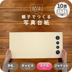 写真台紙 アルバム ピュア ブックタイプ 10面 8切 L判 ミドルサイズ 全4色 選べる中枠 イズミダイシ